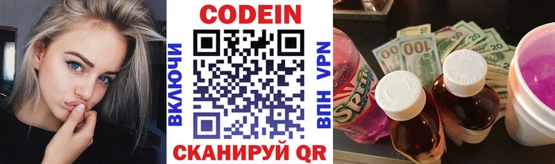 Кодеиновый сироп Lean Purple Drank  Купить где  Лодейное Поле 